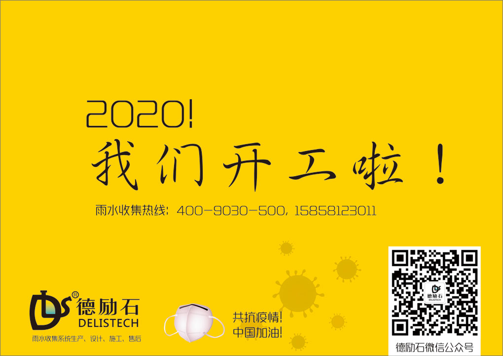 2020！我們開工啦！
